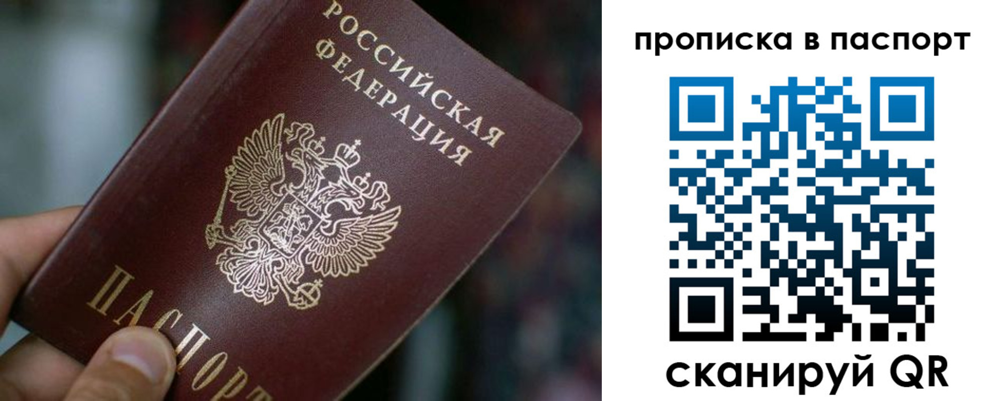 временная регистрация в Голицыно