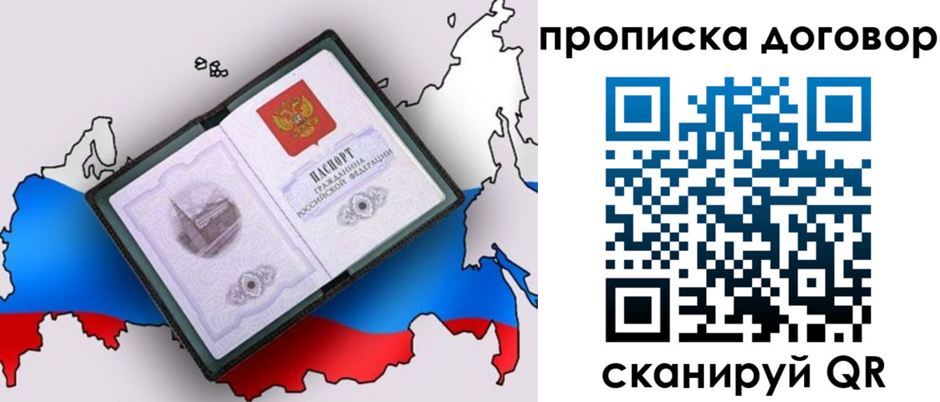 регистрация для дет. сада в Голицыно