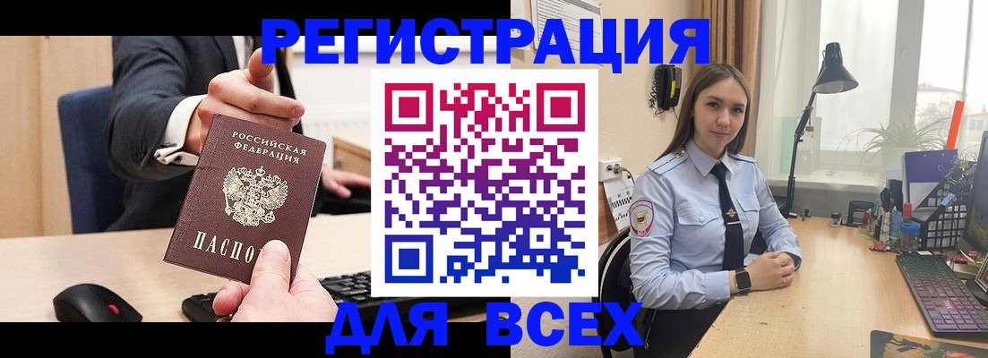 прописка от собственника в Голицыно