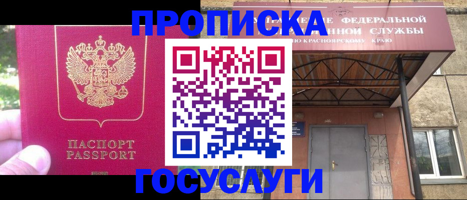 прописка поиск в Голицыно