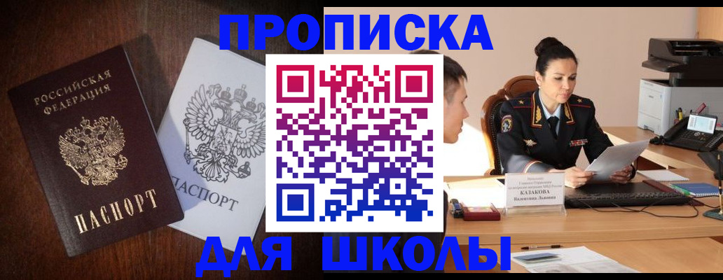 временная регистрация надежно в Голицыно