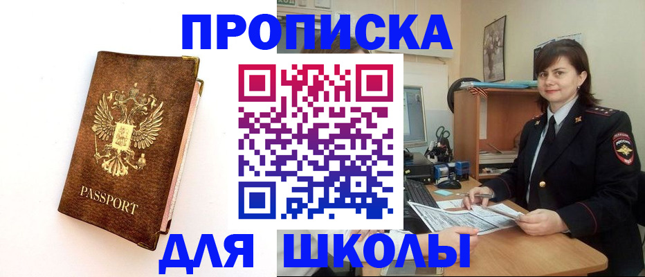 прописка поиск в Голицыно