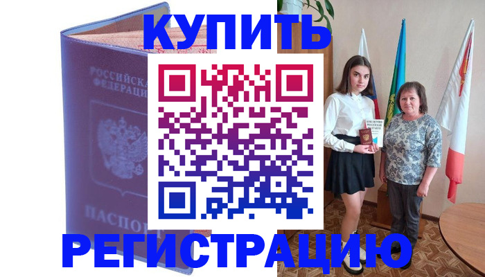 временная регистрация надежно в Голицыно