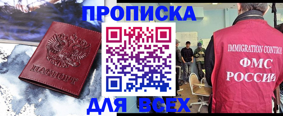 временная регистрация поиск в Голицыно